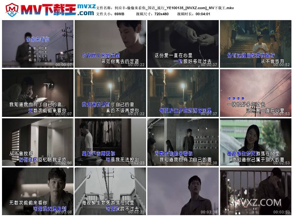 何应丰-偷偷来看你_国语_流行_YE100135